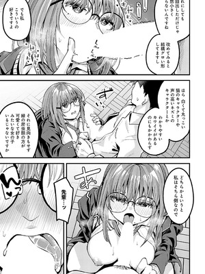 [山家大右衛門] 平気なコト_368