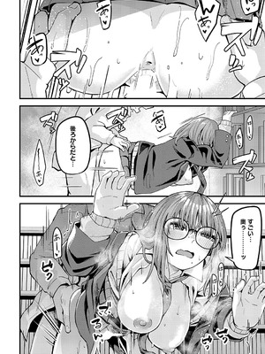 [山家大右衛門] 平気なコト_371