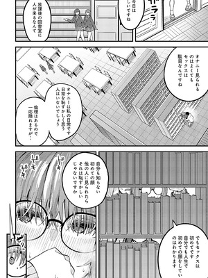 [山家大右衛門] 平気なコト_373