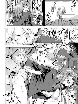 [山家大右衛門] 平気なコト_375
