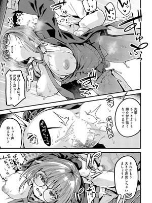 [山家大右衛門] 平気なコト_376