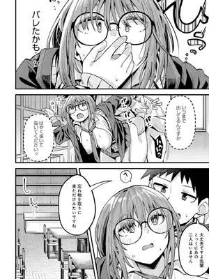 [山家大右衛門] 平気なコト_379
