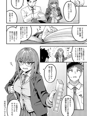 [山家大右衛門] 平気なコト_381