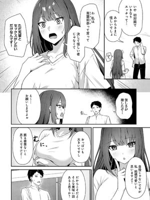 [天然いなり] 知りたがり_443