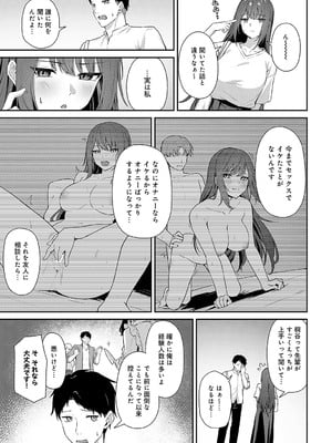 [天然いなり] 知りたがり_444