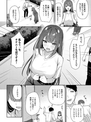 [天然いなり] 知りたがり_445
