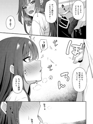 [天然いなり] 知りたがり_454