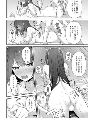 [天然いなり] 知りたがり_459