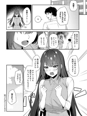 [天然いなり] 知りたがり_467
