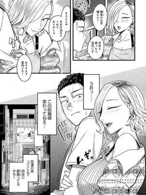 [犬上いの字] MINAMO_072