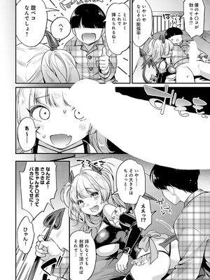 [北原エイジ] サキュバスちゃんの災難_165