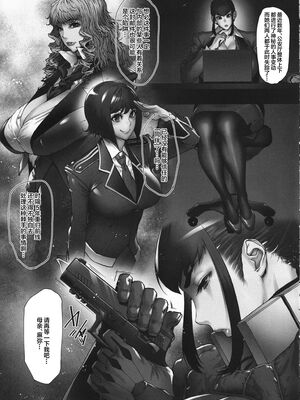 [こちょこちょ高校 (梵典)] 乳辱の檻 ～人妻捜査官・アツコ～ 壱-弐 [中国翻訳]_005