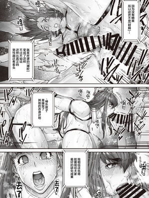 [こちょこちょ高校 (梵典)] 乳辱の檻 ～人妻捜査官・アツコ～ 壱-弐 [中国翻訳]_057