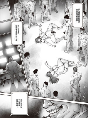 [こちょこちょ高校 (梵典)] 乳辱の檻 ～人妻捜査官・アツコ～ 壱-弐 [中国翻訳]_064