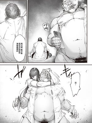 [こちょこちょ高校 (梵典)] 乳辱の檻 ～人妻捜査官・アツコ～ 壱-弐 [中国翻訳]_083