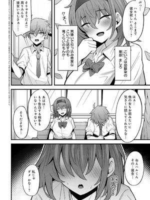 [沙和ゆず] 幼馴染は接近中_361