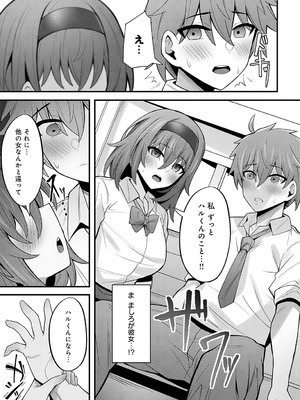 [沙和ゆず] 幼馴染は接近中_362