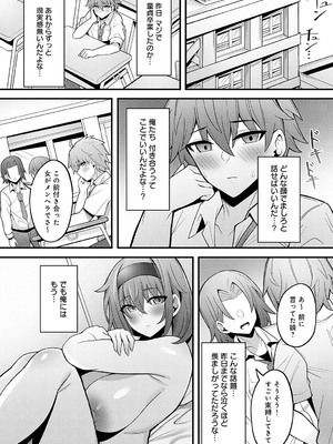 [沙和ゆず] 幼馴染は接近中_368