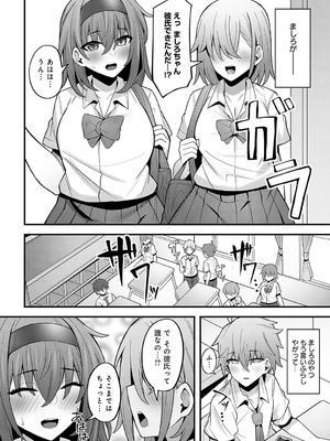[沙和ゆず] 幼馴染は接近中_369