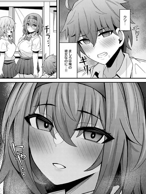 [沙和ゆず] 幼馴染は接近中_371