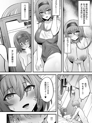 [沙和ゆず] 幼馴染は接近中_379