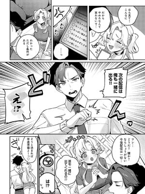[町田ぽよ] ラブキャス_277