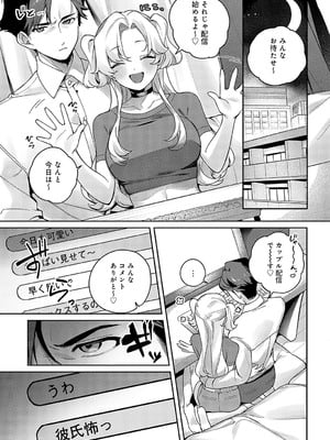 [町田ぽよ] ラブキャス_278