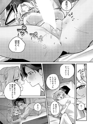 [町田ぽよ] ラブキャス_282