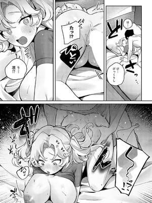 [町田ぽよ] ラブキャス_288