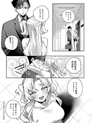 [町田ぽよ] ラブキャス_297