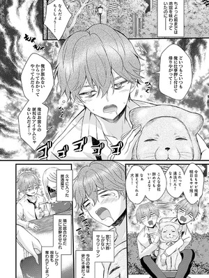 [初雲丹いくら] あやかし添い寝屋本舗_185