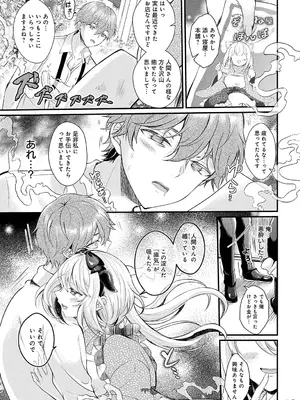 [初雲丹いくら] あやかし添い寝屋本舗_188