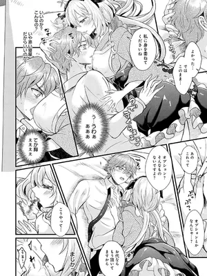[初雲丹いくら] あやかし添い寝屋本舗_191