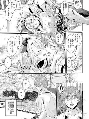 [初雲丹いくら] あやかし添い寝屋本舗_206