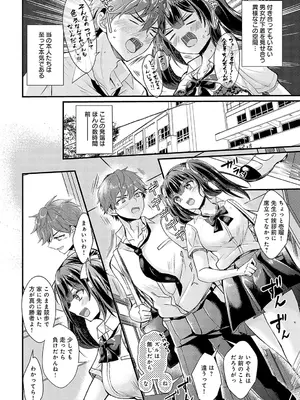 [初雲丹いくら] 張り愛☆エスカレーション_177