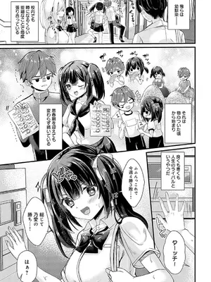 [初雲丹いくら] 張り愛☆エスカレーション_178