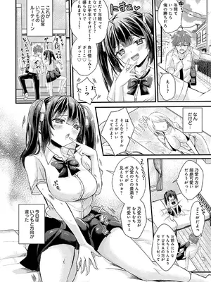[初雲丹いくら] 張り愛☆エスカレーション_179