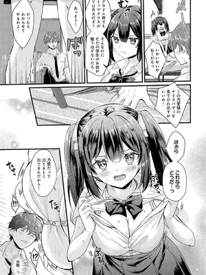 [初雲丹いくら] 張り愛☆エスカレーション_180