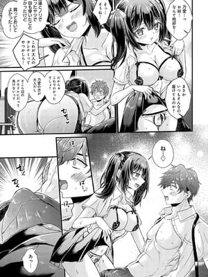 [初雲丹いくら] 張り愛☆エスカレーション_184