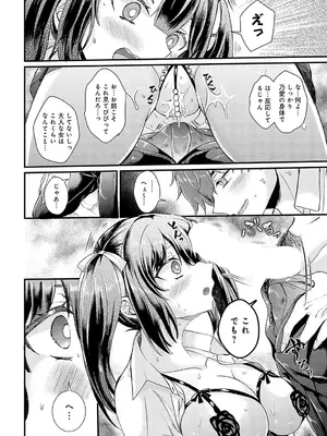 [初雲丹いくら] 張り愛☆エスカレーション_185