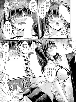 [初雲丹いくら] 張り愛☆エスカレーション_186