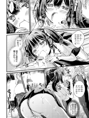 [初雲丹いくら] 張り愛☆エスカレーション_187