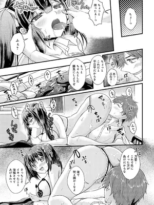 [初雲丹いくら] 張り愛☆エスカレーション_188