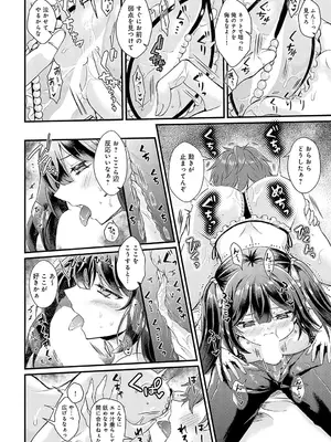 [初雲丹いくら] 張り愛☆エスカレーション_189