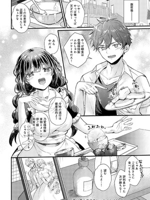 [初雲丹いくら] 張り愛☆エスカレーション_199