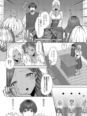 [旅口工路] 南の島のxxxな風習_385