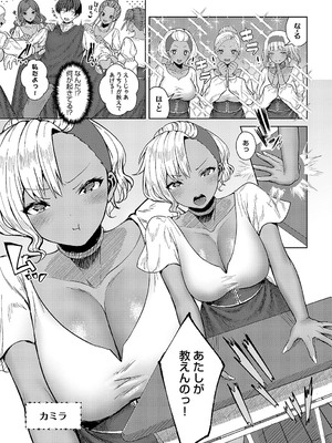 [旅口工路] 南の島のxxxな風習_386