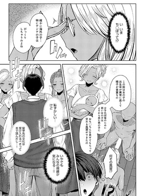 [旅口工路] 南の島のxxxな風習_388