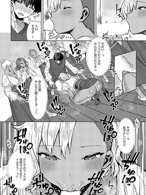 [旅口工路] 南の島のxxxな風習_391