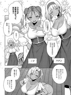 [旅口工路] 南の島のxxxな風習_393